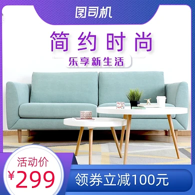 家居装潢椅子沙发躺椅家具促销主图