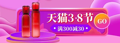 38女王节海报banner模板