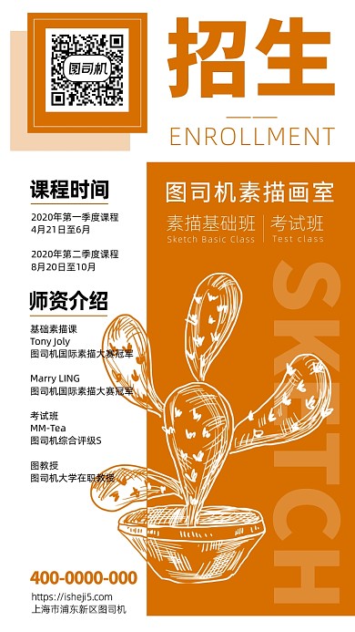 素描畫室招生課程納新簡(jiǎn)約手機(jī)海報(bào)