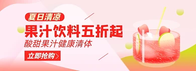 夏日清凉淘宝电商banner图