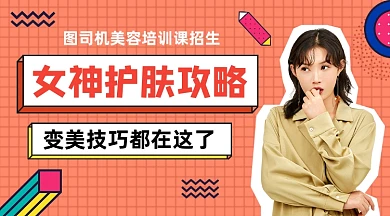 女神美容护肤孟菲斯几何手机横图