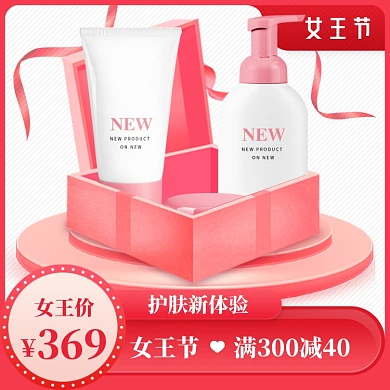 女王节直通车模板