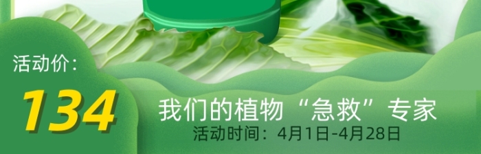 植物急救專家綠色室內(nèi)花草肥料營(yíng)養(yǎng)液