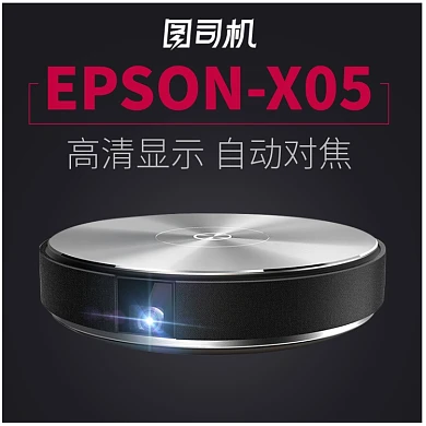 数码投影仪水杯主图