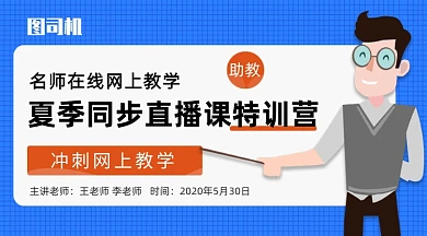 名师培训课程蓝色插画手机横图