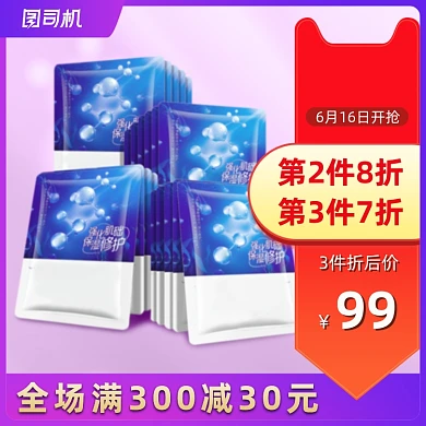 梦幻紫色促销主图