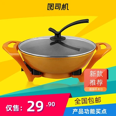 居家必备厨具用品促销主图