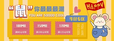 牛仔裤优惠券淘宝电商banner图