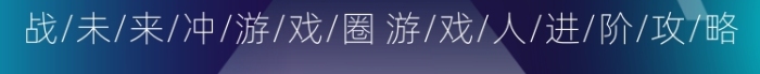 游戲開發(fā)網(wǎng)課宣傳海報