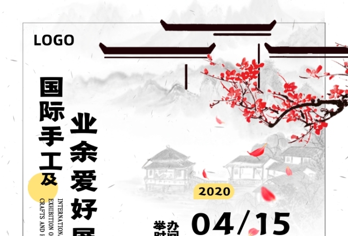 手工陶瓷藝術(shù)品藝術(shù)展展覽會(huì)宣傳海報(bào)