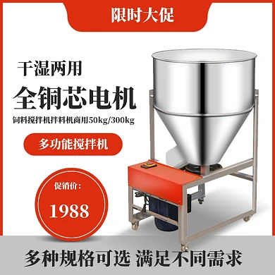 农业搅拌机直通车模板