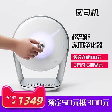 开门红家用净水净化器饮水机主图