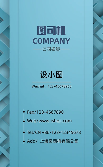 简洁剪纸风蓝色商务竖版名片模板