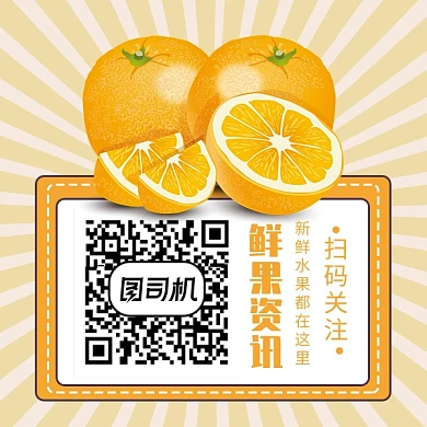 鲜果资讯关注有礼