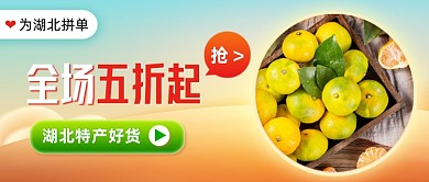 創(chuàng)意為湖北拼單公眾號(hào)首圖