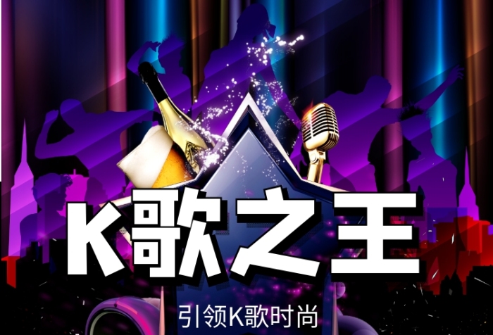 KTV唱吧復(fù)工開業(yè)優(yōu)惠印刷海報