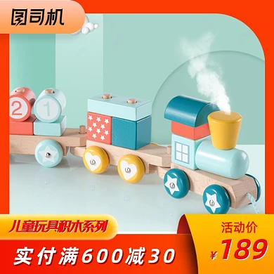 儿童玩具母婴用品益智积木宝贝主图