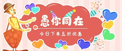 愚你同在新媒体首图