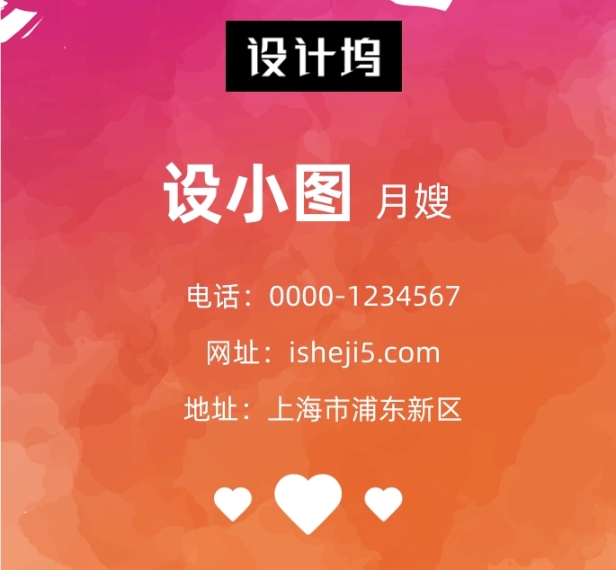 時(shí)尚簡(jiǎn)約月嫂中心豎版名片模板