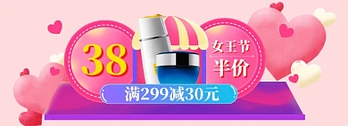 38女王节海报banner
