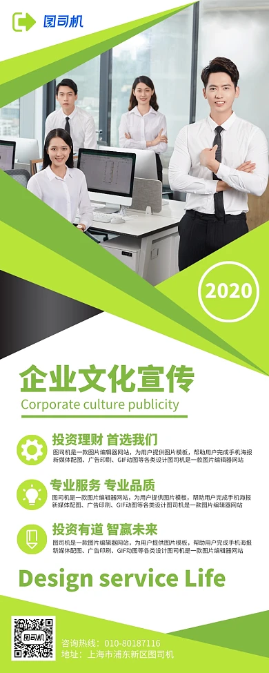 企业文化宣传广告印刷展架易拉宝