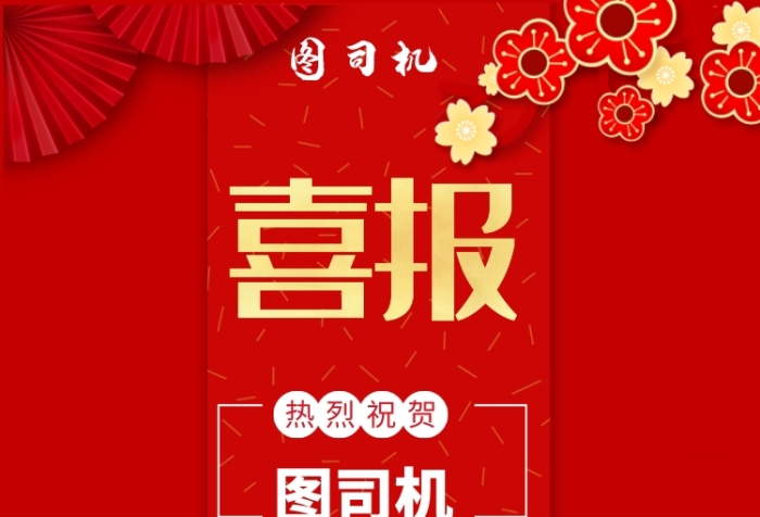 紅色大氣喜報嘉獎令印刷海報