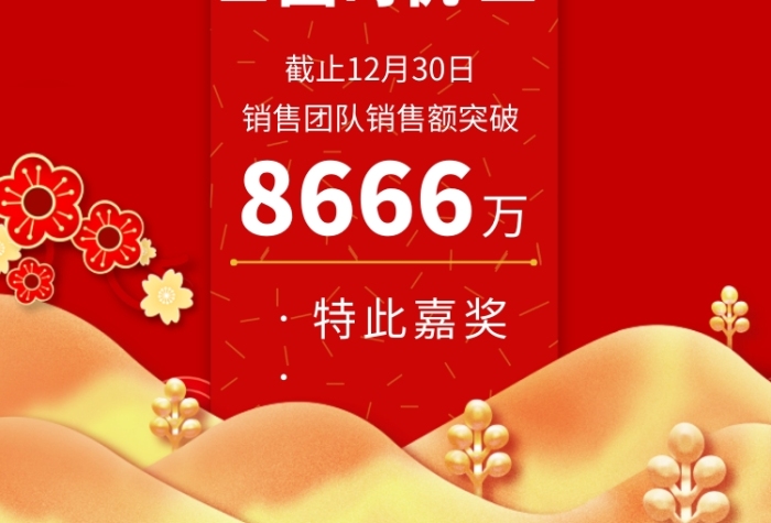 紅色大氣喜報嘉獎令印刷海報