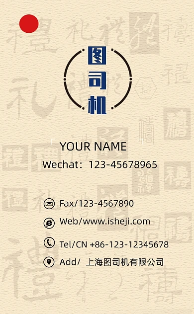 简洁中国风文化教育名片模板