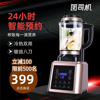 黑色大气家居厨房电器淘宝直通车图片