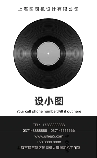 创意大气唱片娱乐文化企业竖版名片模板