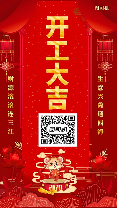 新春開工開市大吉海報(bào)