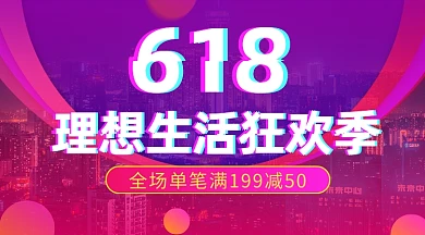618年中大促时尚简约手机横图