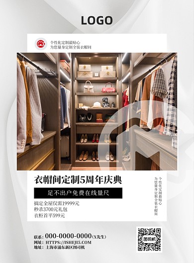 全屋定制衣帽間定制衣柜衣服家裝活動