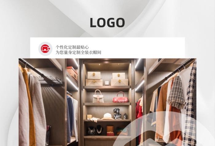 全屋定制衣帽間定制衣柜衣服家裝活動