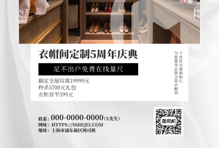 全屋定制衣帽間定制衣柜衣服家裝活動