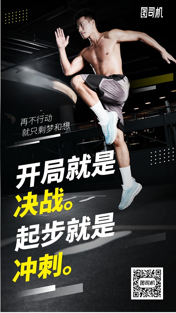 開(kāi)局就是決戰(zhàn)手機(jī)海報(bào)