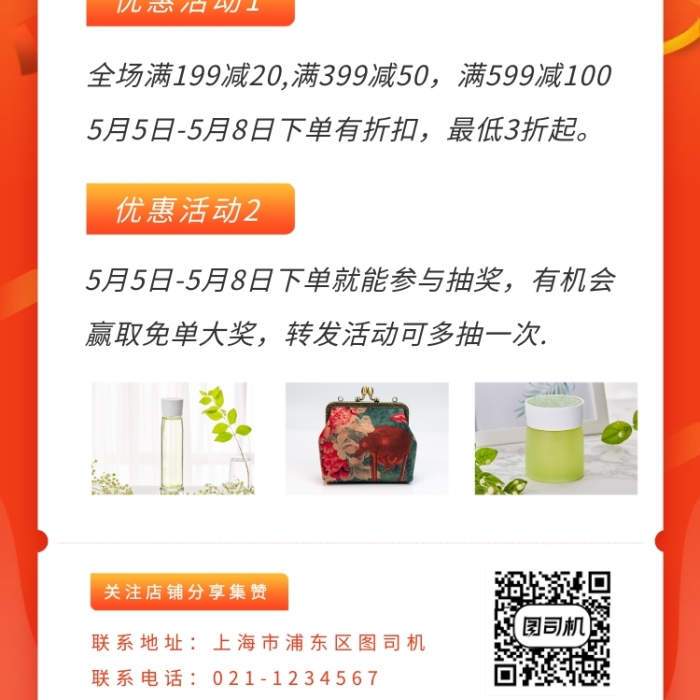 五五狂歡節(jié)活動手機(jī)海報