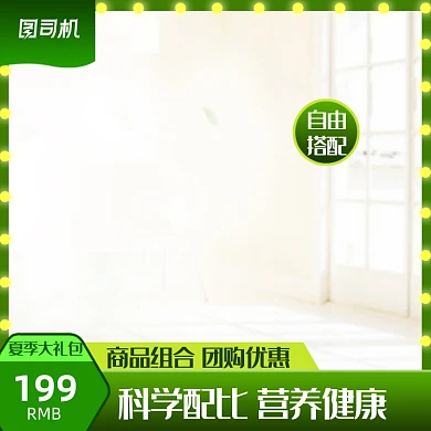 夏季采购家具建材展架主图