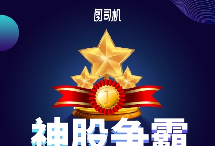 神股爭(zhēng)霸手機(jī)海報(bào)