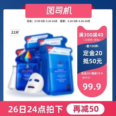 蓝色新势力周夏季促销电商直通车主图