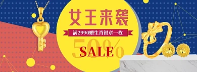 38女王节海报banner