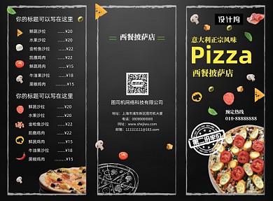 黑色大氣簡(jiǎn)約西餐披薩菜單三折頁模板