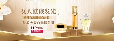 美妆促销海报banner