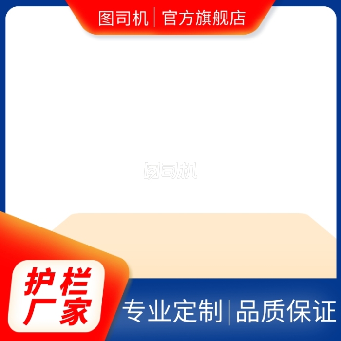 道路护栏厂家直销简约促销直通车主图 道路护栏厂家直销简约促销直通车主图