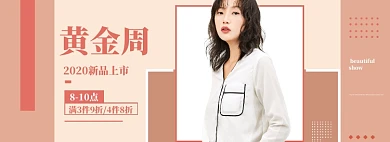 五一黄金周女装海报