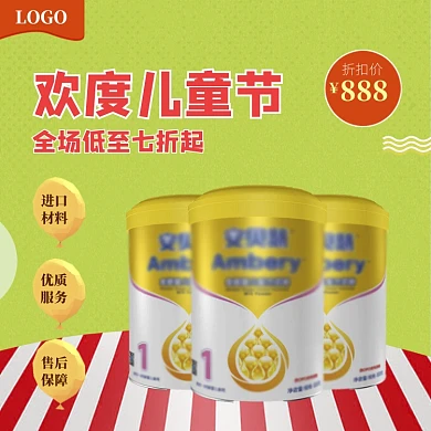 简约六一儿童奶粉母婴促销直通车