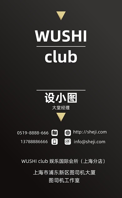 大氣簡約KTV娛樂會所豎版名片模板