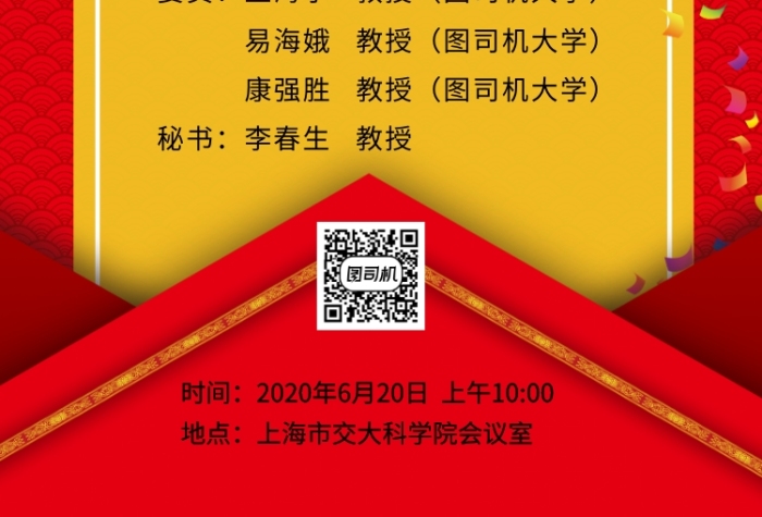 2020屆畢業(yè)答辯會印刷海報