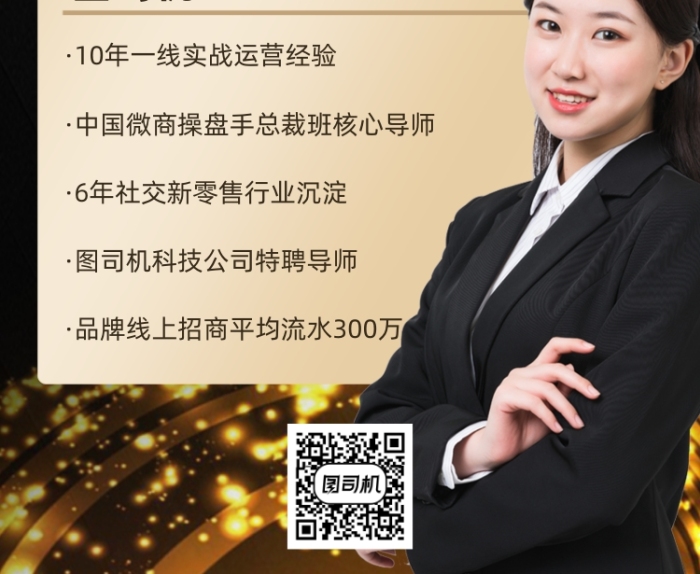 黑金2020微商落地實操的新打法海報