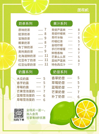 水吧菜單價目表印刷海報